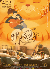 隔壁房间的故事